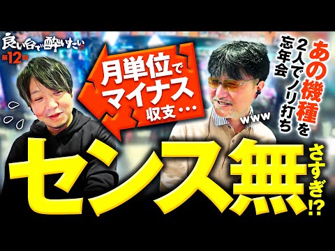 【ワサビ先生のアレックスブライト高次元解説】良い台で酔いたい 第12回《ワサビ・ガリぞう》マタドールⅢ［パチスロ・スロット］
