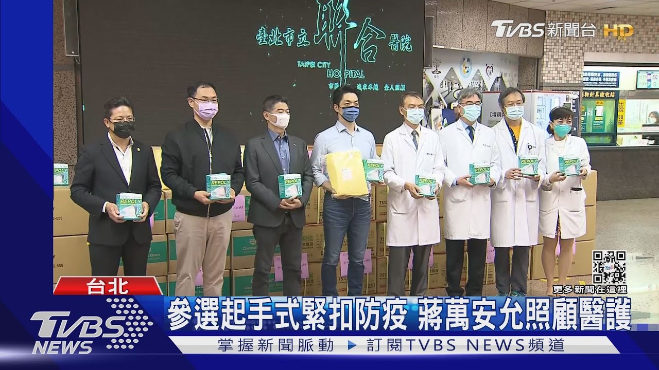 參選起手式緊扣防疫 蔣萬安允照顧醫護