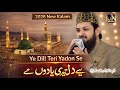 Ye Dil Teri Yaadon Se Mahakta Hi Rahega Zohaib Ashrafi 2026