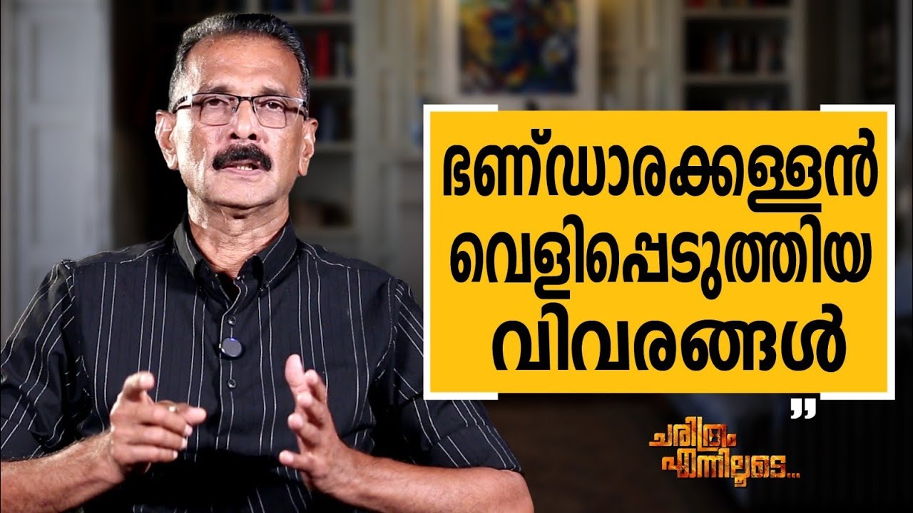Abdul Kareem U IPS - 11 | Charithram Enniloode | Abdul Kareem U IPS | Safari TV