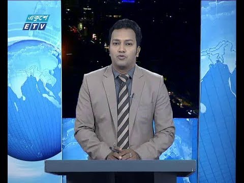 রাত ০৯ টার সংবাদ, ২৭ নভেম্বর ২০১৯