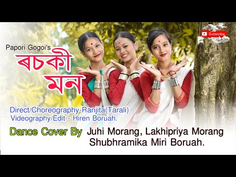 Rosoki Mon || Singer Papori Gogoi || Assamese Cover Video || 2020