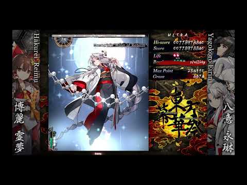 Touhou Fantastic Danmaku Festival Part III Eirin's LSC/LW Theme - Courage of Humanity (Eirin Ver.)