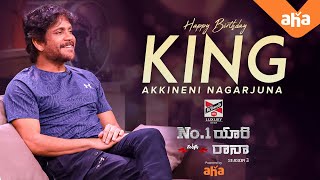 Happy Birthday King Akkineni Nagarjuna | No.1 Yaari with Rana Daggubati | ahavideoIN