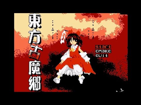 東方紅魔郷 Touhou 6 The Embodiment of Scarlet Devil (NES Edition)