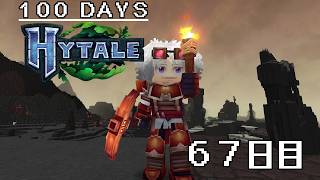 【100Days HYTALE 2nd】MOD再インストールで復活!! 67日目/67Day