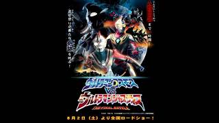 Download lagu Project DMM - High Hope - Ultraman Cosmos Vs Ultraman Justice: The Final Battle Ending [HighQ] mp3