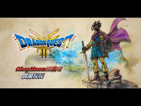 【PC】【Dragon Quest III HD-2D Remake】【勇者鬥惡龍 III HD-2D】 &ndash; 二周目，地下世界繼續收集，稍微玩一下下！