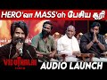 டேய் விடுங்கடா Soori Comedy Speech At Viduthalai Part 2 Audio Trailer Laun