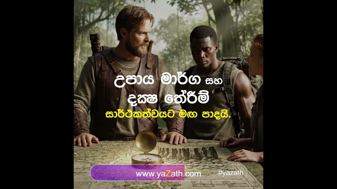 ජීවිතය ක්‍රීඩාවක් වගේ වීමට හේතු 7️⃣ක්.