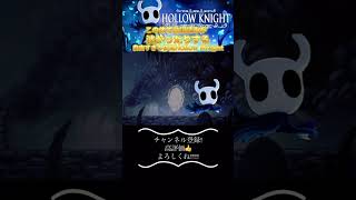 #切り抜き #ホロウナイト #HollowKnight #ライブ配信 #メトロイドヴァニア #ゲーム実況 #ラジオ #radio #静かな配信 #作業用BGM #環境音