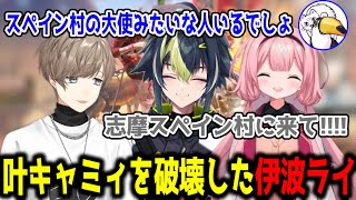 叶キャミィを過去破壊した伊波ライ、自認ちょまで許される叶【切り抜き/にじさんじ】