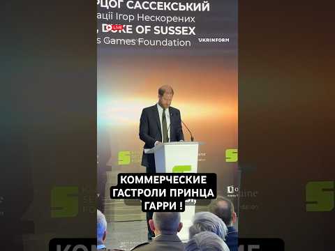 БЛУЖДАЮЩИЙ ПРИНЦ ! #shorts