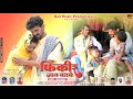 फिकीर जान मारे थे Singer Kayum Abbas Theth Nagpuri Video 2022