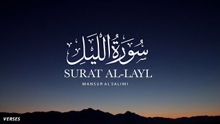 Download lagu Quran recitation | Surah Al-Lail | Sheikh Mansour al Salimi mp3 Download lagu Quran recitation | Surah Al-Lail | Sheikh Mansour al Salimi mp3