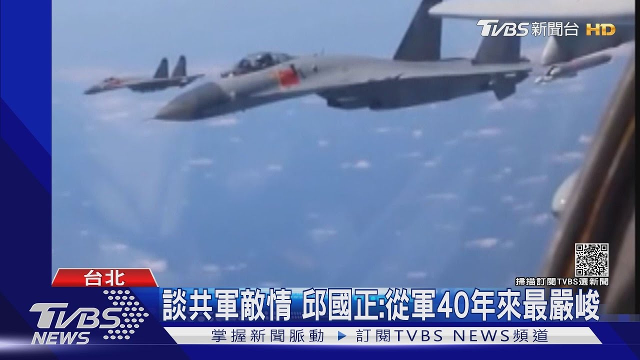 2025中共具犯台能力? 邱國正:現在就能