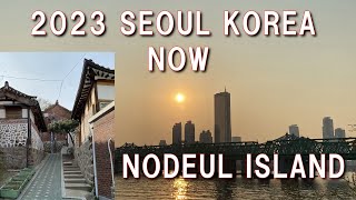 2023 SEOUL KOREA NOW   Watch out for old infomation,  Introducing the new sunset spot Nodeul Island