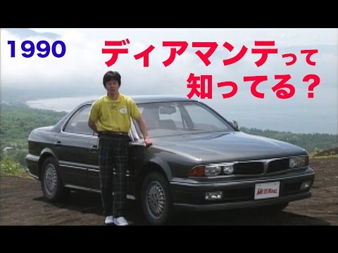 download lagu mp3 mp4 ディアマンテ 三菱, download lagu ディアマンテ 三菱 gratis, unduh video klip ディアマンテ 三菱