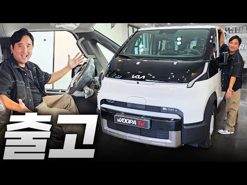 PV5 출고했습니다!! 카고 보조금 1150만원 받아서 2900만원 가능하다고?!