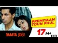 Premiyaan Toun Phul Ramta Jogi Rahat Fateh Ali Khan Latest Punjabi Songs Sad Song