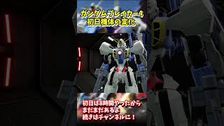 ガンダムブレイカー4 メインストーリー初日配信の機体変化#ガンダムブレイカー4 #ガンブレ