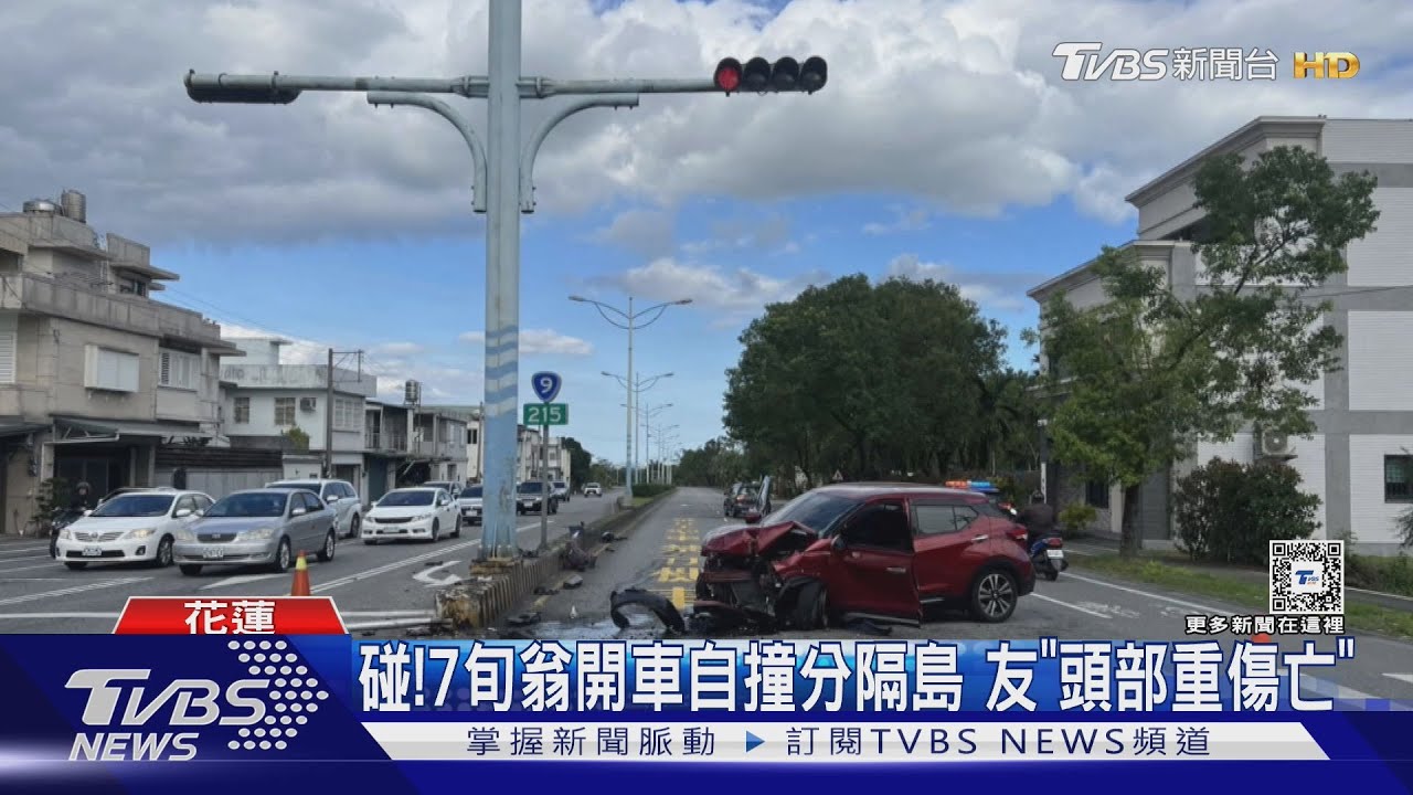 碰!7旬翁開車自撞分隔島 友「頭部重傷亡」