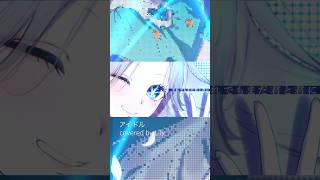 【オリジナルMV】アイドル/YOASOBI covered by L!ly 【歌ってみた】 #歌ってみた #推しの子 #yoasobiアイドル