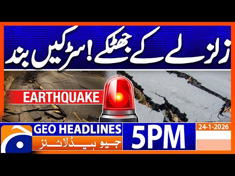 𝐄𝐚𝐫𝐭𝐡𝐪𝐮𝐚𝐤𝐞.. 𝐀𝐟𝐭𝐞𝐫𝐬𝐡𝐨𝐜𝐤𝐬 | Headlines Geo News 5 PM (24 Jan 2026)