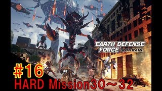 #16【地球防衛軍IRON RAIN】ＨＡＲＤで挑戦！Mission30～32