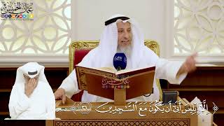 119- تفسير قوله تعالى: ﴿إلا إبليس أبى أن يكون مع الساجدين﴾ - عثمان الخميس