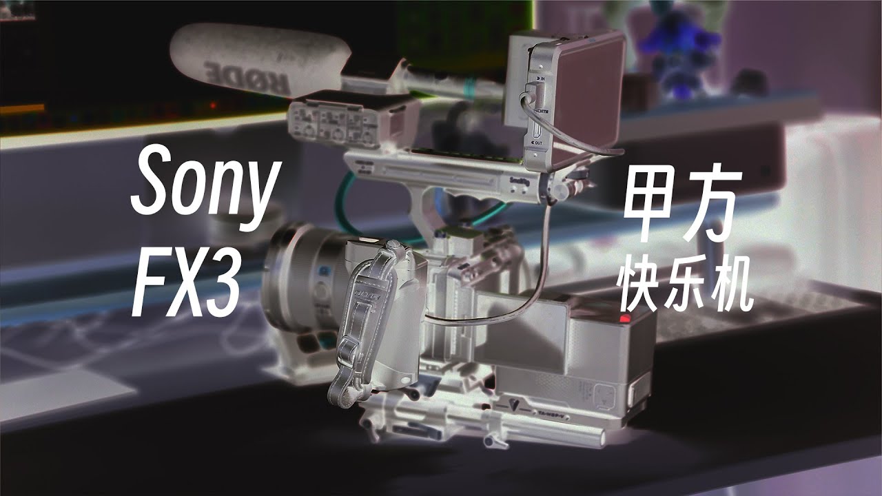 千万别买铁头的FX3兔笼，设计师出来挨打