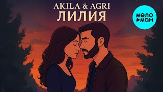 Akila, Agri - Лилия (Single 2025)