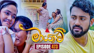 Maayavi (මායාවී) | Episode 473 | 07th July 2026 | Sirasa TV preview image