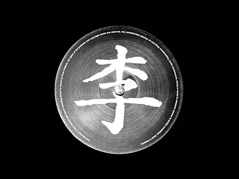 Chiller Twist - Stringz Ultd. (Shelley Mix) (2001)