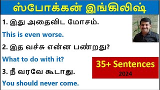 Daily Use Sentences - Learn English in Tamil  Spok