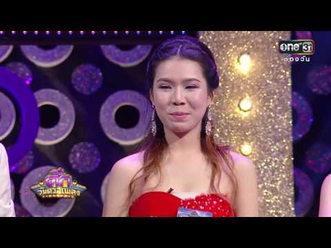 ศึกวันดวลเพลง | ตรี : ของหมั้นเป็นของขวัญ | 20 ก.ค.59 | ช่อง one 31