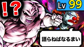 Lv99のベルモッドが語り出したら、ジレンが最強になる説【ドラゴンボールレジェンズ】【DRAGONBALL LEGENDS】【8周年】【ゲーム実況】