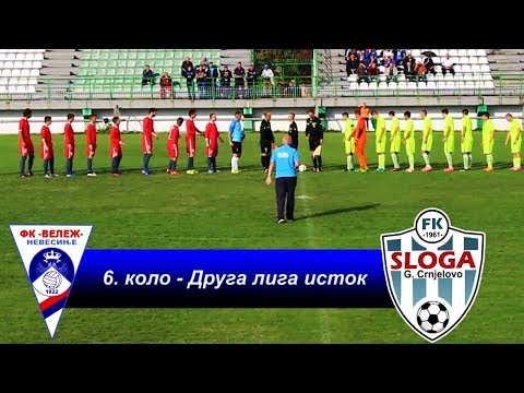 OFK SLOGA - FK VELEZ 6:0 (2017.)