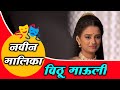 Vithu Mauli Pramo Video Full Episode Support Channel