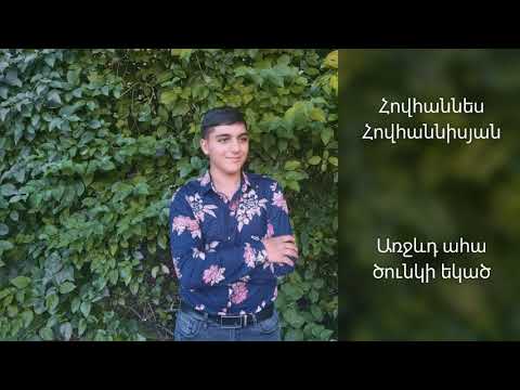 Hogevor erger Hovhannes Hovhannisyan Arjevd aha tsunki ekac// Khachatur Chobanyan #Hisus #Astvac
