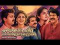പഴയകാല ഹിറ്റ് ഗാനങ്ങളുടെ കൂട്ടായ്മ Mal