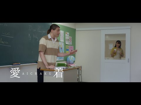 Aichaku (2024) - Save the School | Clip