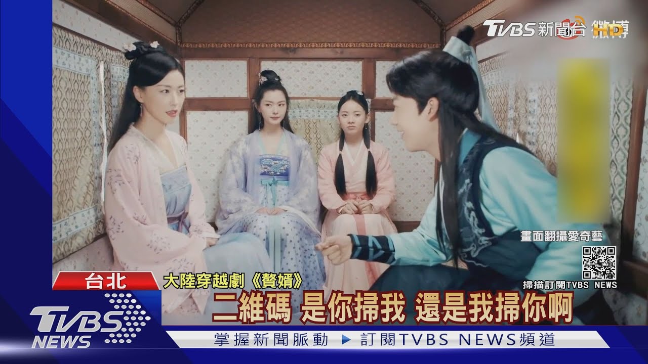 穿越劇《贅婿》!郭麒麟、宋軼 升格首當主角