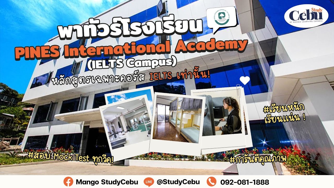 PINES International Academy (IELTS Campus) แคมปัสใหม่สอนหลักสูตร IELTS โดยเฉพาะ!