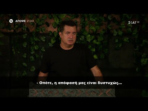 Survivor All Star - Spoiler: Αυτή είναι η απόφαση του Ατζούν για την Αφροδίτη Σκαφίδα