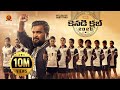 Sasikumar Latest Telugu Movie Kennedy Club 2020 Bharathiraja Murali Sharma Soori