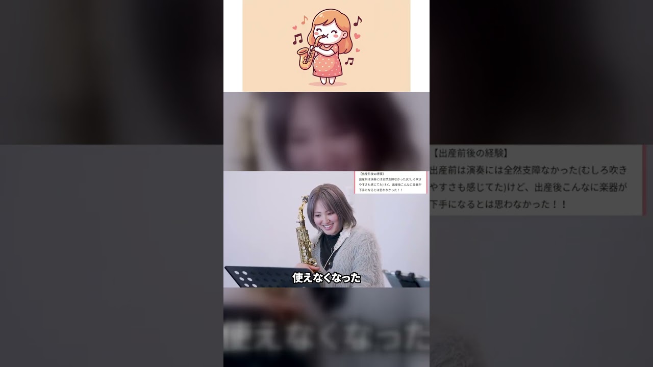 妊娠中のお腹がサックス演奏に効く！？ #shorts #サックス #妊娠