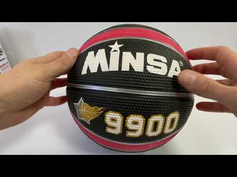 Мяч баскетбольный «Minsa 9900» красный, PVC, размер 7, 34545