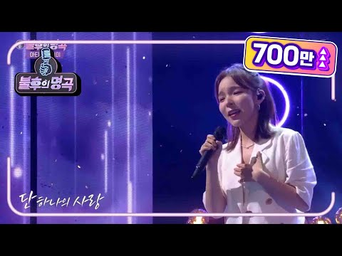 박진주 - You Are My Everything [불후의 명곡2 전설을 노래하다/Immortal Songs 2] | KBS 210807 방송
