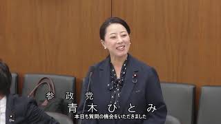 【字幕付き】20260611 衆議院 総務委員会 07 青木ひとみ 参政党